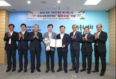 2019 전국 기초단체장 매니페스토 우수사례 경진대회 최우수상 수상 A-13.JPG