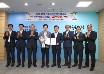 2019 전국 기초단체장 매니페스토 우수사례 경진대회 최우수상 수상 A-15.JPG