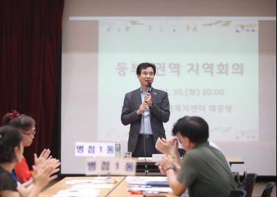 2019년7월30일 동부2권역 지역회의 A-2.JPG