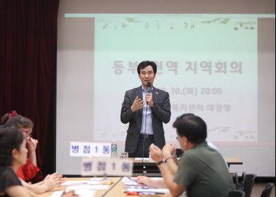 2019년7월30일 동부2권역 지역회의 A-3.JPG