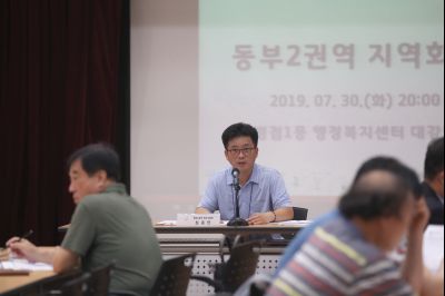 2019년7월30일 동부2권역 지역회의 A-17.JPG