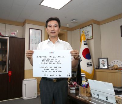 서철모 시장 일본군 위안부 피해자 기림의 날 행사 관련 서명식