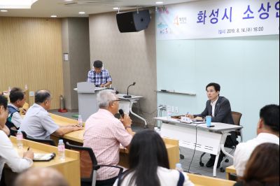 2019년8월14일 서철모 시장 소상인과 간담회 A-36.JPG
