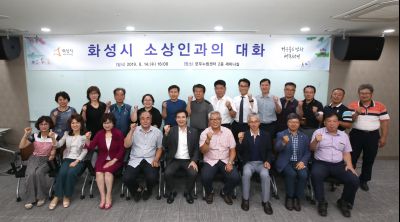 2019년8월14일 서철모 시장 소상인과 간담회 A-49.JPG