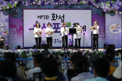 2019 제7회 송산포도축제 Y-6.JPG
