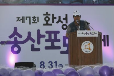 2019 제7회 송산포도축제 Y-64.JPG
