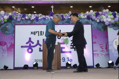 2019 제7회 송산포도축제 Y-79.JPG