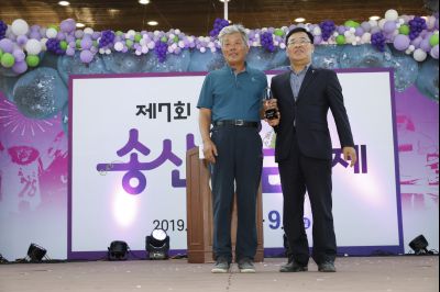 2019 제7회 송산포도축제 Y-81.JPG