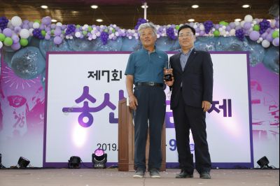 2019 제7회 송산포도축제 Y-82.JPG