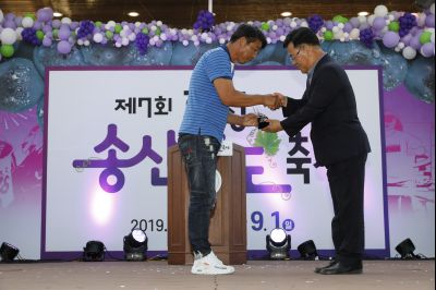 2019 제7회 송산포도축제 Y-84.JPG