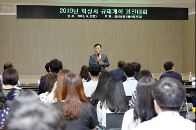 2019 화성시 규제개혁 경진대회 Y-23.JPG