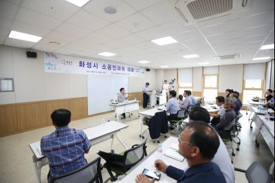 2019년9월2일 소공인과의 간담회 A-11.JPG