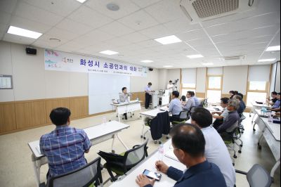 2019년9월2일 소공인과의 간담회 A-12.JPG
