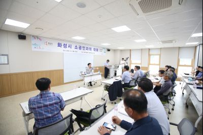 2019년9월2일 소공인과의 간담회 A-15.JPG