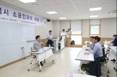 2019년9월2일 소공인과의 간담회 A-18.JPG