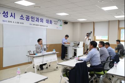 2019년9월2일 소공인과의 간담회 A-27.JPG