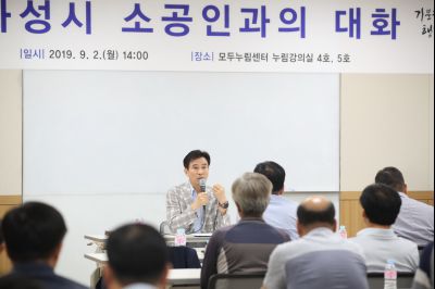 2019년9월2일 소공인과의 간담회 A-33.JPG