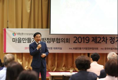 2019 사회혁신 한마당 행사중 지방분권시대 주민자치와 마을계획 관련 서철모 시장 사례발표 A-1.JPG