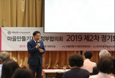 2019 사회혁신 한마당 행사중 지방분권시대 주민자치와 마을계획 관련 서철모 시장 사례발표 A-2.JPG