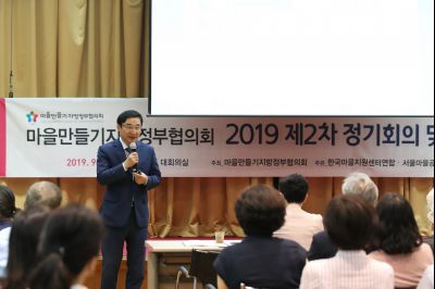 2019 사회혁신 한마당 행사중 지방분권시대 주민자치와 마을계획 관련 서철모 시장 사례발표 A-3.JPG