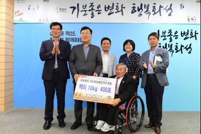 추석맞이 장애인단체 후원물품 전달식 D-2.JPG