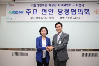 더불어민주당 화성갑 지역위원회-화성시 주요 현안 당정협의회 A-40.JPG