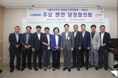 더불어민주당 화성갑 지역위원회-화성시 주요 현안 당정협의회 A-48.JPG