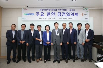 더불어민주당 화성갑 지역위원회-화성시 주요 현안 당정협의회 A-49.JPG