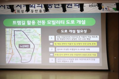 2019년9월23일 화성시민 지역회의 동탄2권역 A-53.JPG
