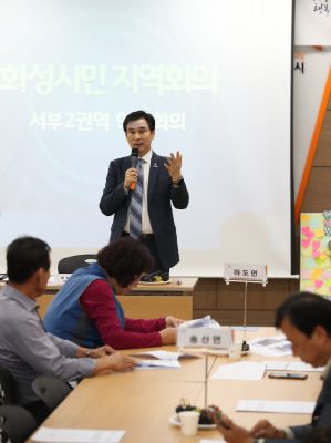 2019년9월24일 화성시민 지역회의 서부2권역 A-17.JPG