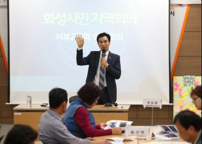 2019년9월24일 화성시민 지역회의 서부2권역 A-23.JPG