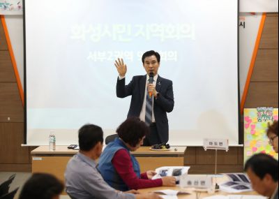 2019년9월24일 화성시민 지역회의 서부2권역 A-24.JPG