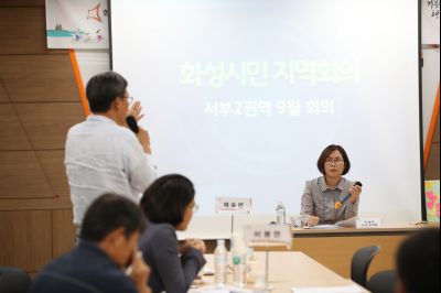 2019년9월24일 화성시민 지역회의 서부2권역 A-86.JPG
