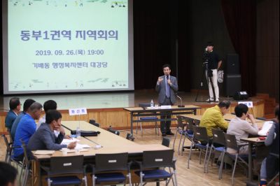 2019년9월26일 화성시민 지역회의 동부1권역
