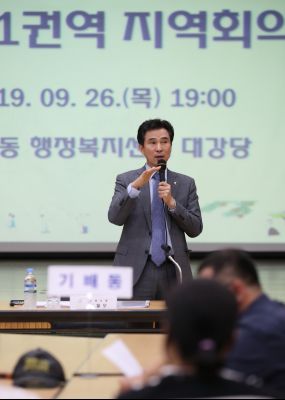 2019년9월26일 화성시민 지역회의 동부1권역 A-4.JPG