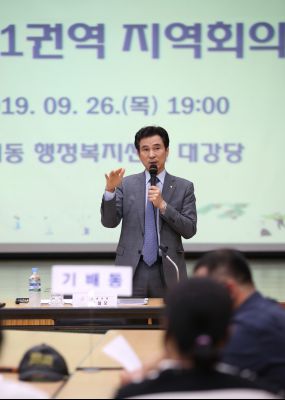 2019년9월26일 화성시민 지역회의 동부1권역 A-5.JPG