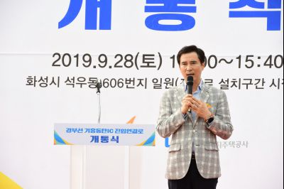 경부선 동탄,기흥IC 진입로 개통식 D-77.JPG