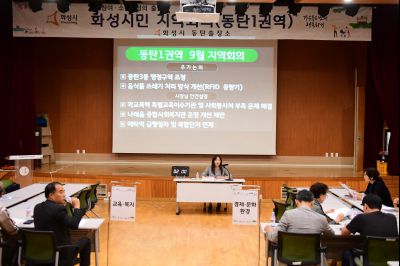 2019년9월28일 화성시민 지역회의 동탄1권역 D-1.JPG