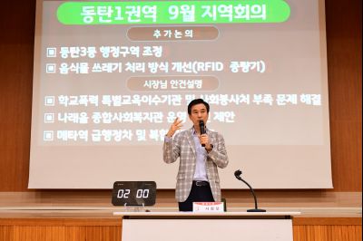 2019년9월28일 화성시민 지역회의 동탄1권역 D-56.JPG