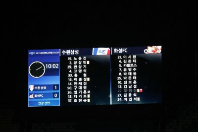 화성FC vs 수원삼성 FA컵 4강 2차전 Y-107.JPG