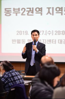 2019년11월27일 동부2권역 지역회의 D-16.JPG