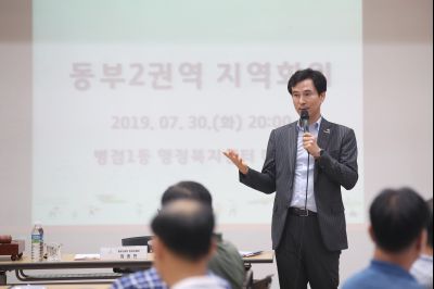 2019년7월30일 동부2권역 지역회의 A-35.JPG