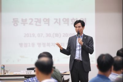 2019년7월30일 동부2권역 지역회의 A-36.JPG