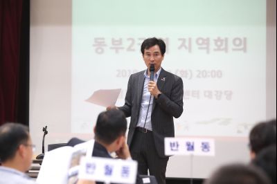 2019년7월30일 동부2권역 지역회의 A-48.JPG