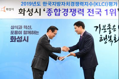 한국지방자치 경쟁력지수 전국 종합1위 인증서 전달실 D-4.JPG