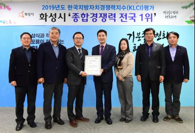 한국지방자치 경쟁력지수 전국 종합1위 인증서 전달실 D-7.JPG