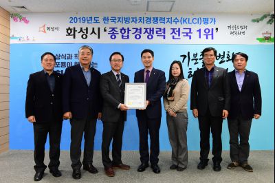 한국지방자치 경쟁력지수 전국 종합1위 인증서 전달실 D-8.JPG
