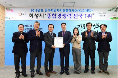 한국지방자치 경쟁력지수 전국 종합1위 인증서 전달실 D-9.JPG