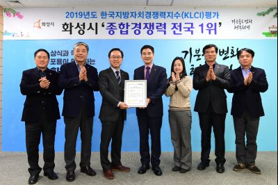 한국지방자치 경쟁력지수 전국 종합1위 인증서 전달실 D-10.JPG