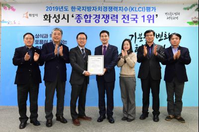한국지방자치 경쟁력지수 전국 종합1위 인증서 전달실 D-11.JPG